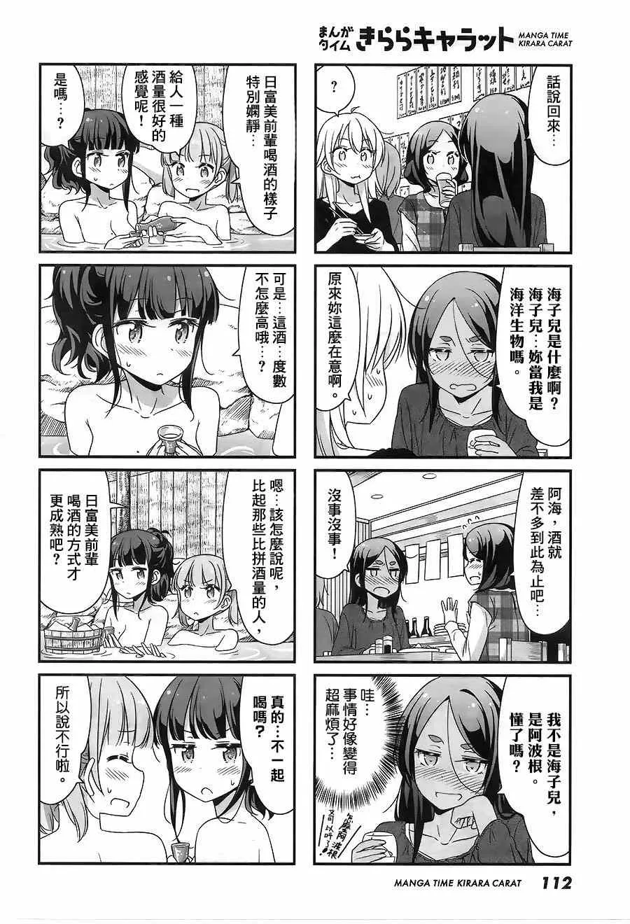 第29话 第6页