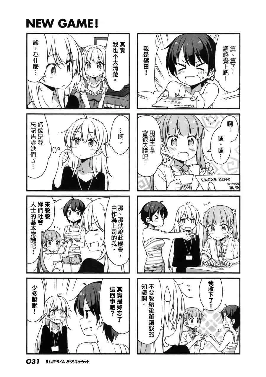 第30话 第3页
