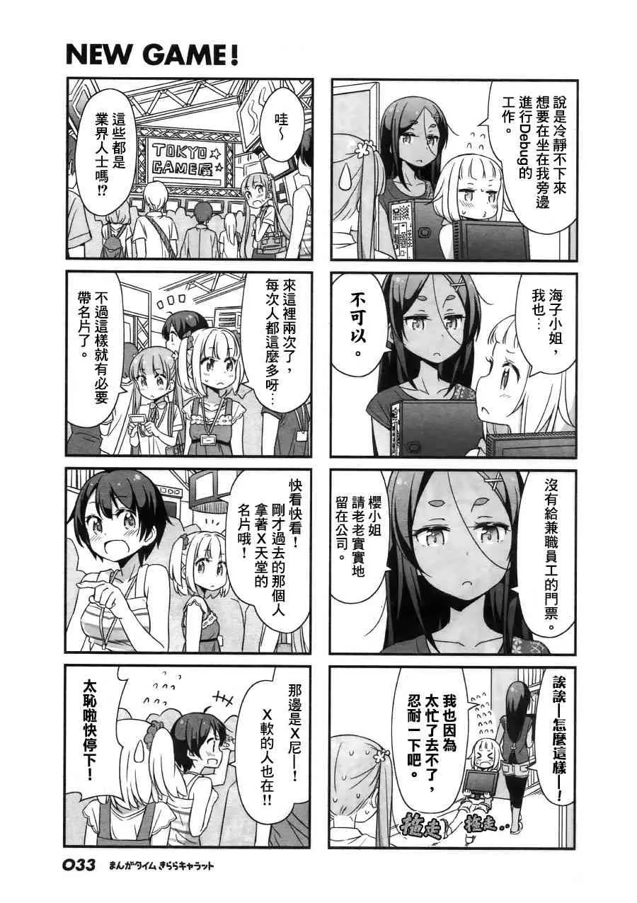 第30话 第5页