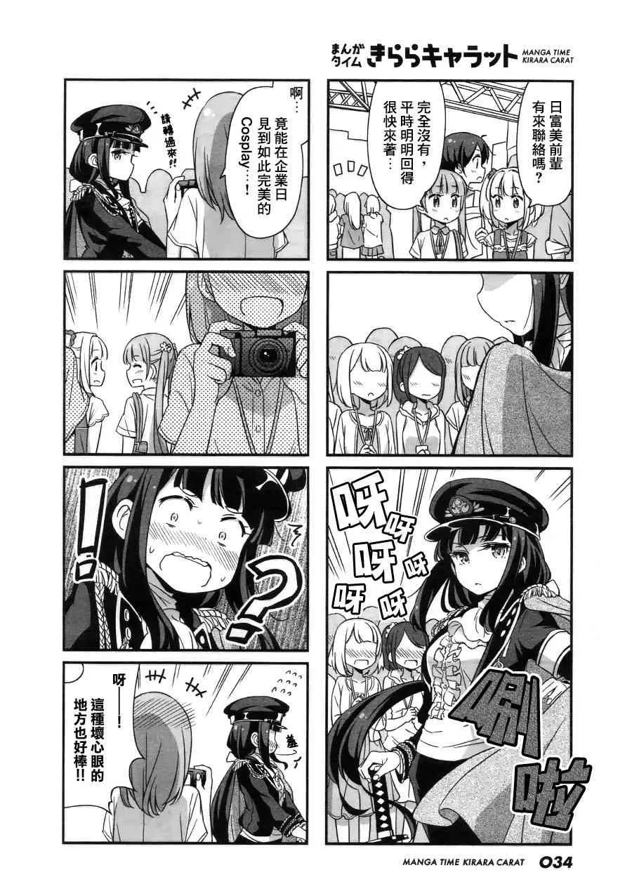 第30话 第6页