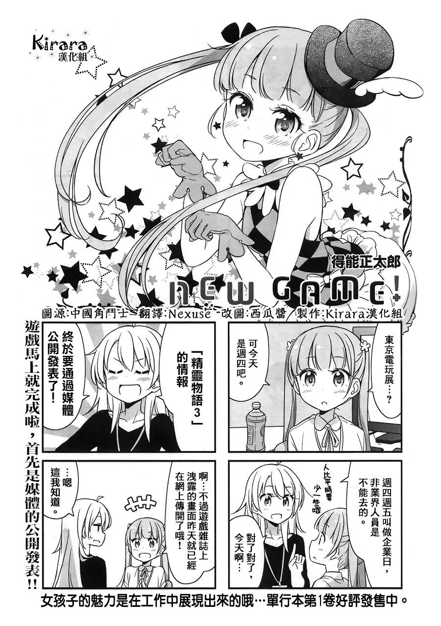 第31话 第1页