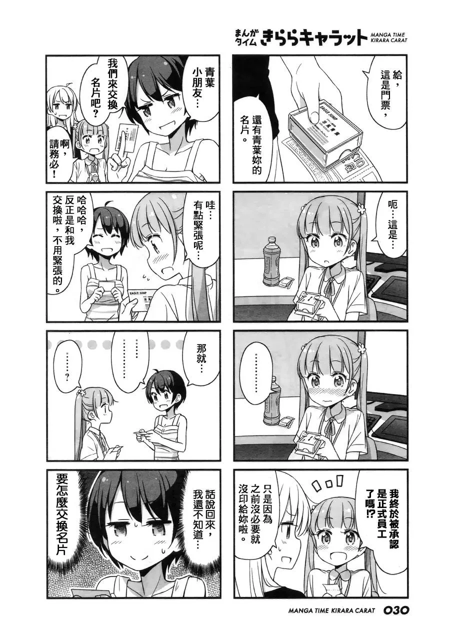 第31话 第2页