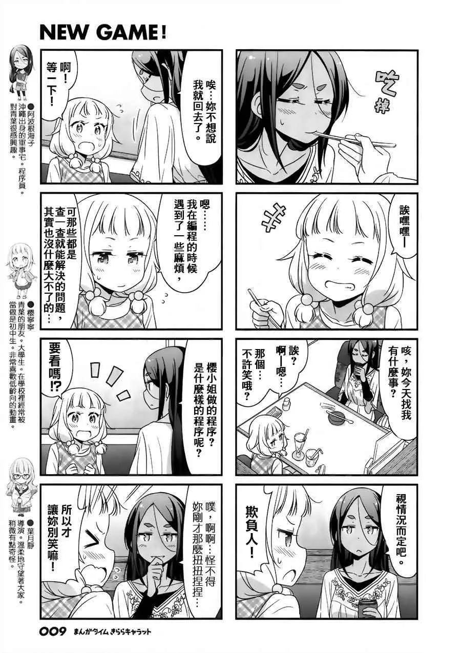第32话 第5页
