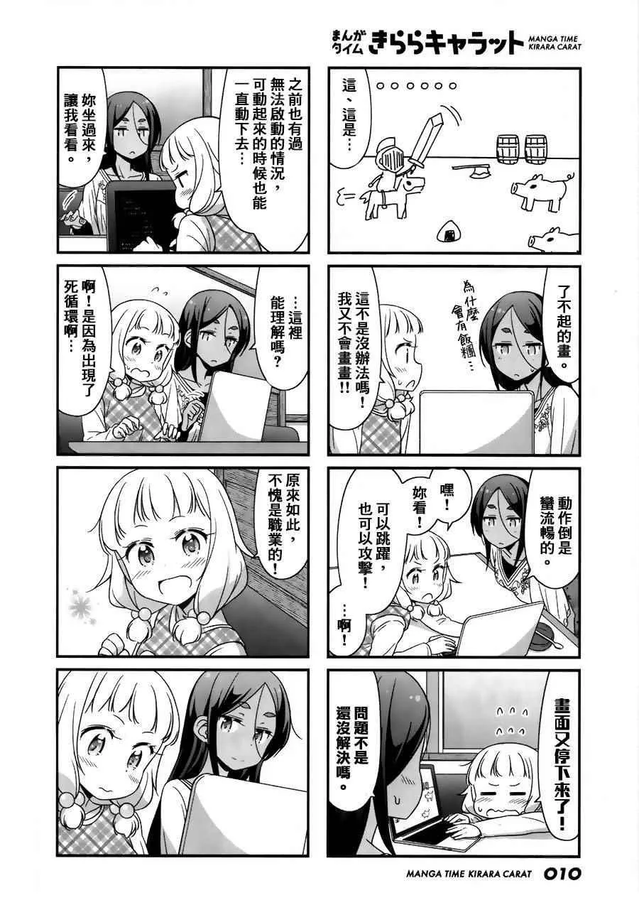 第32话 第6页