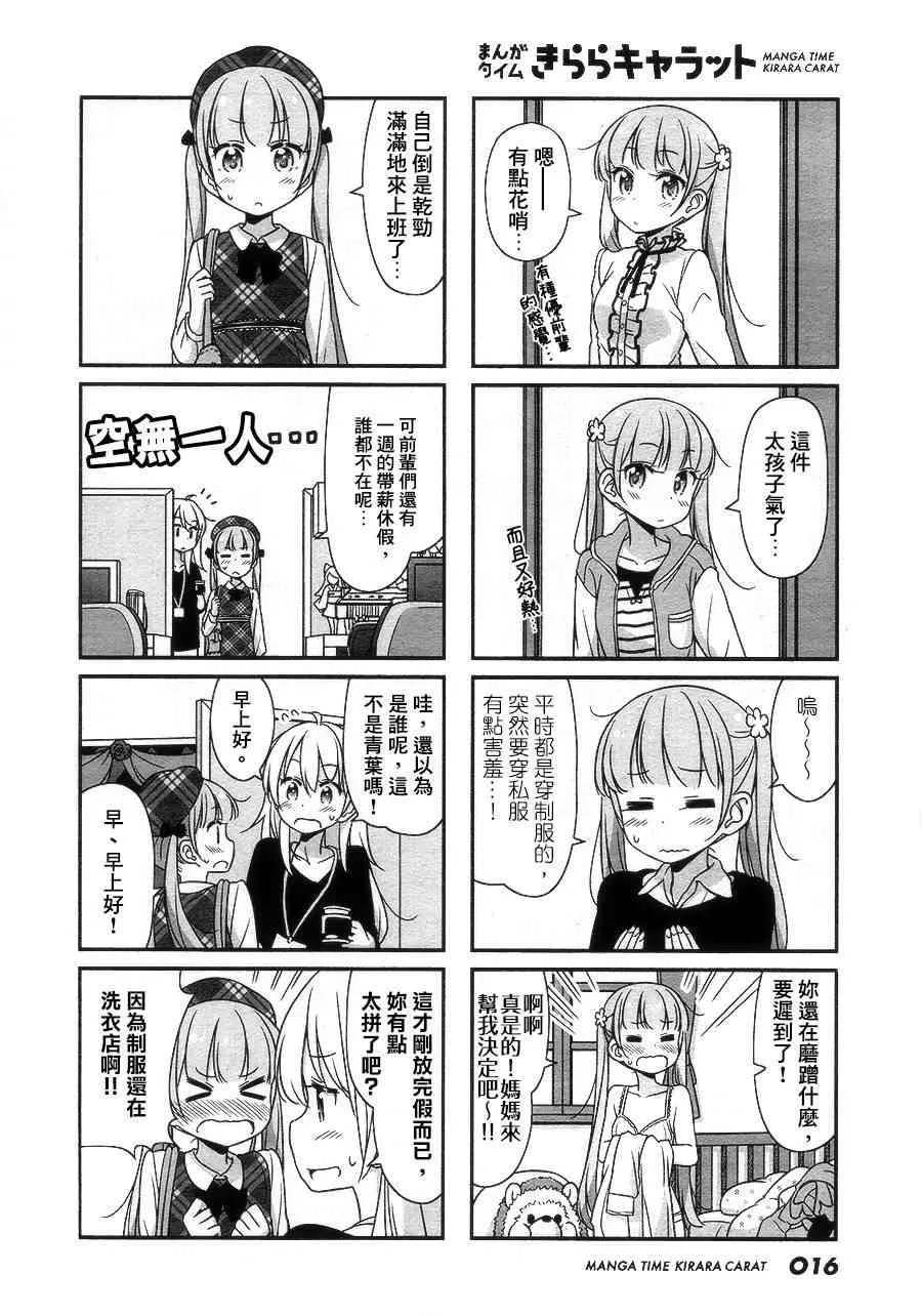 第33话 第2页