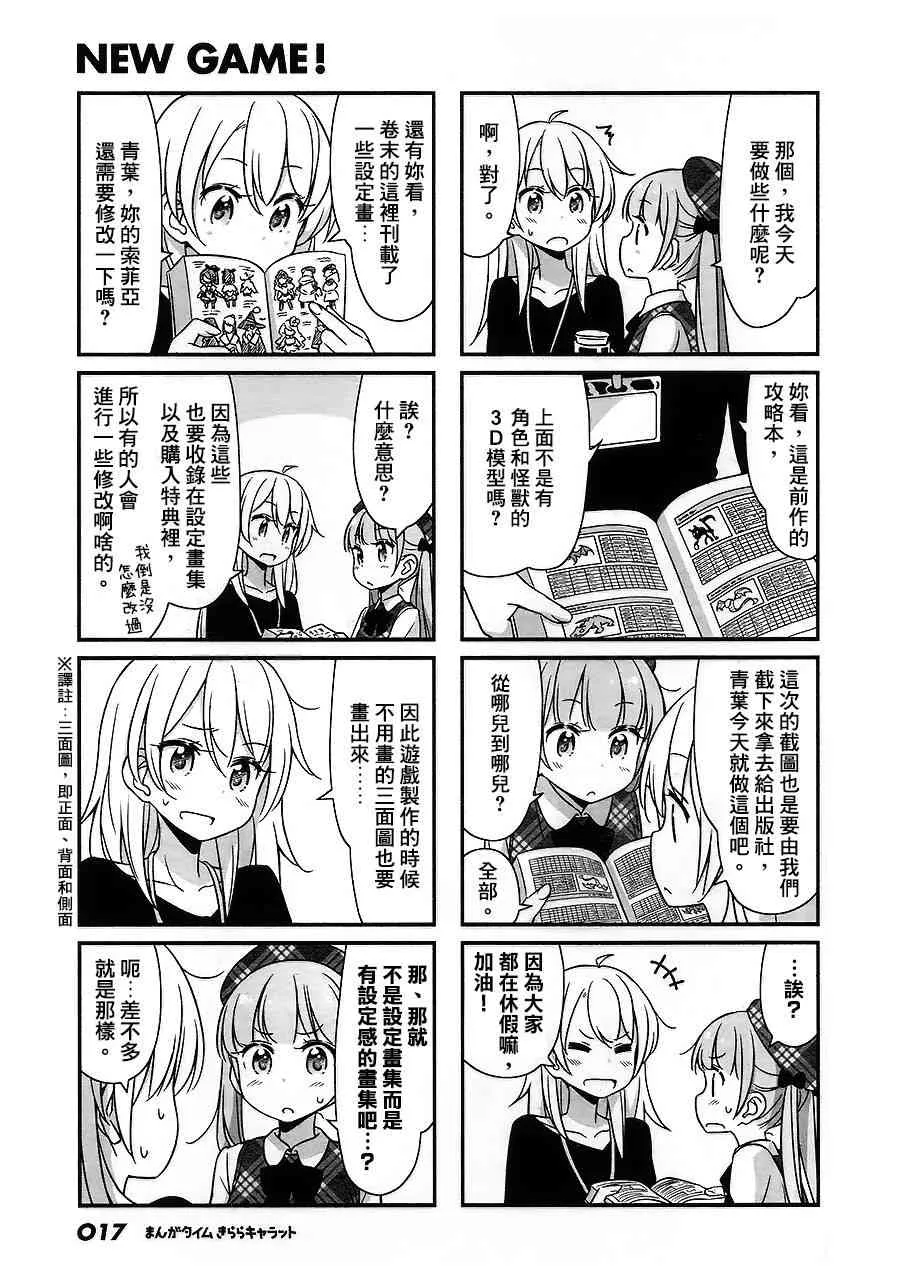 第33话 第3页