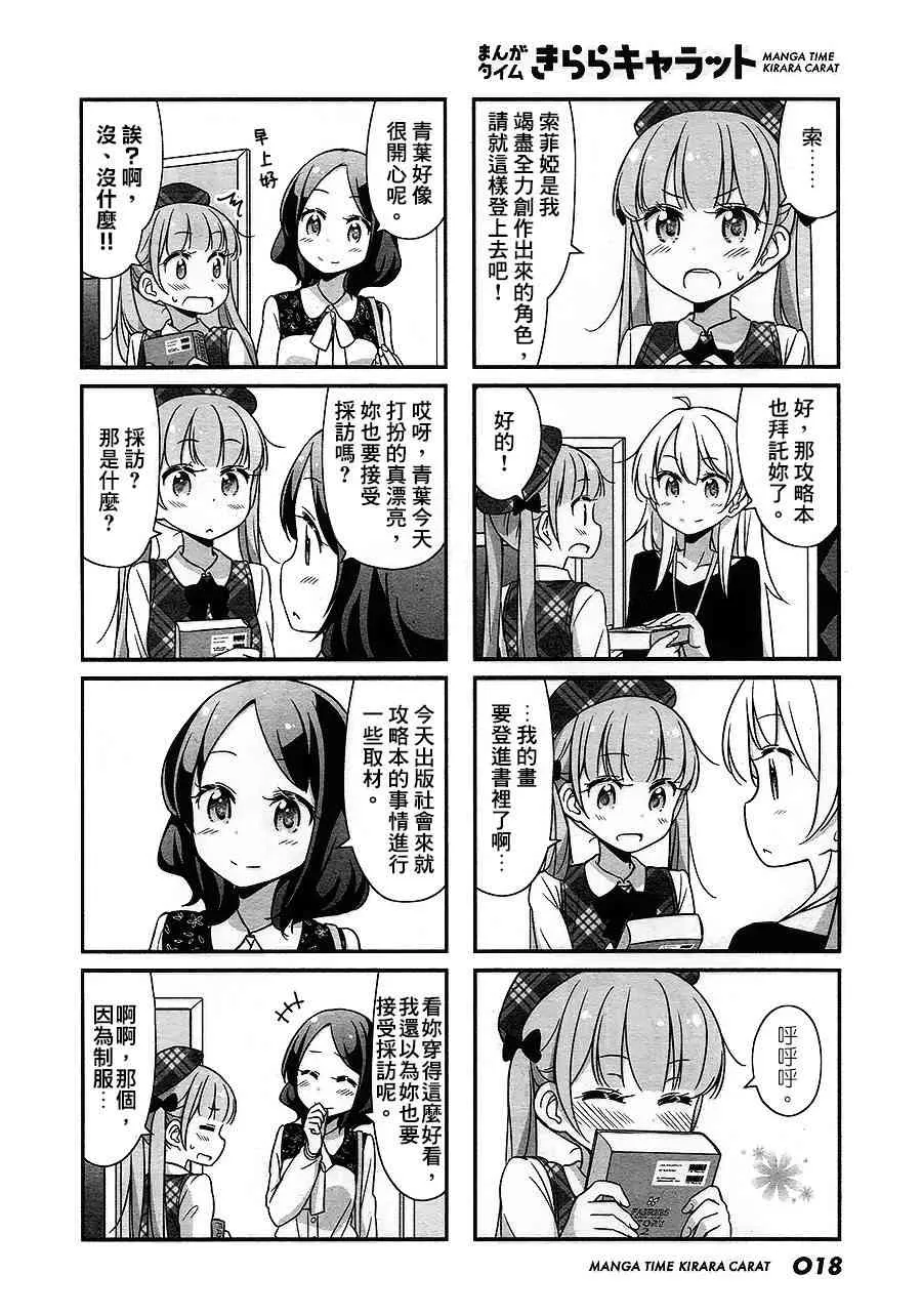 第33话 第4页
