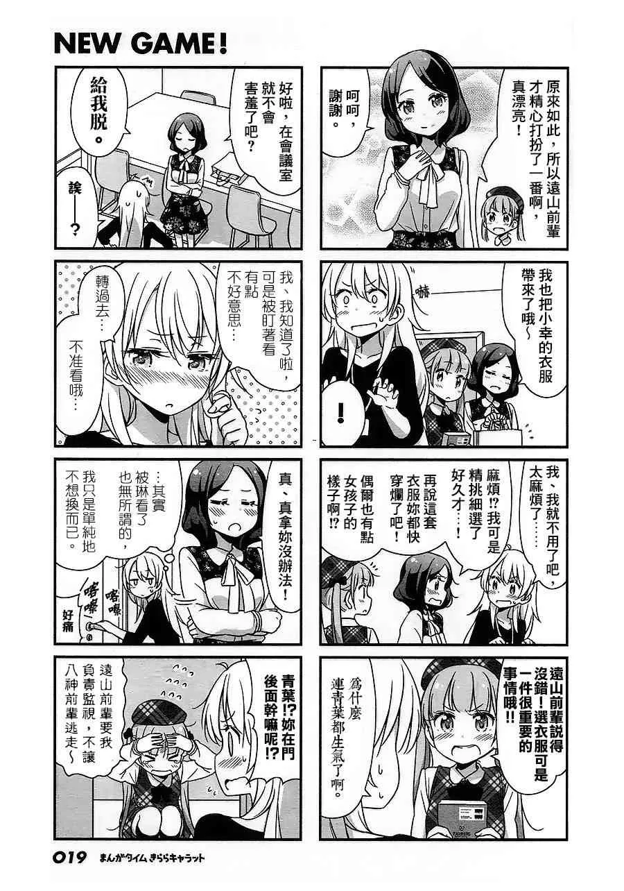 第33话 第5页