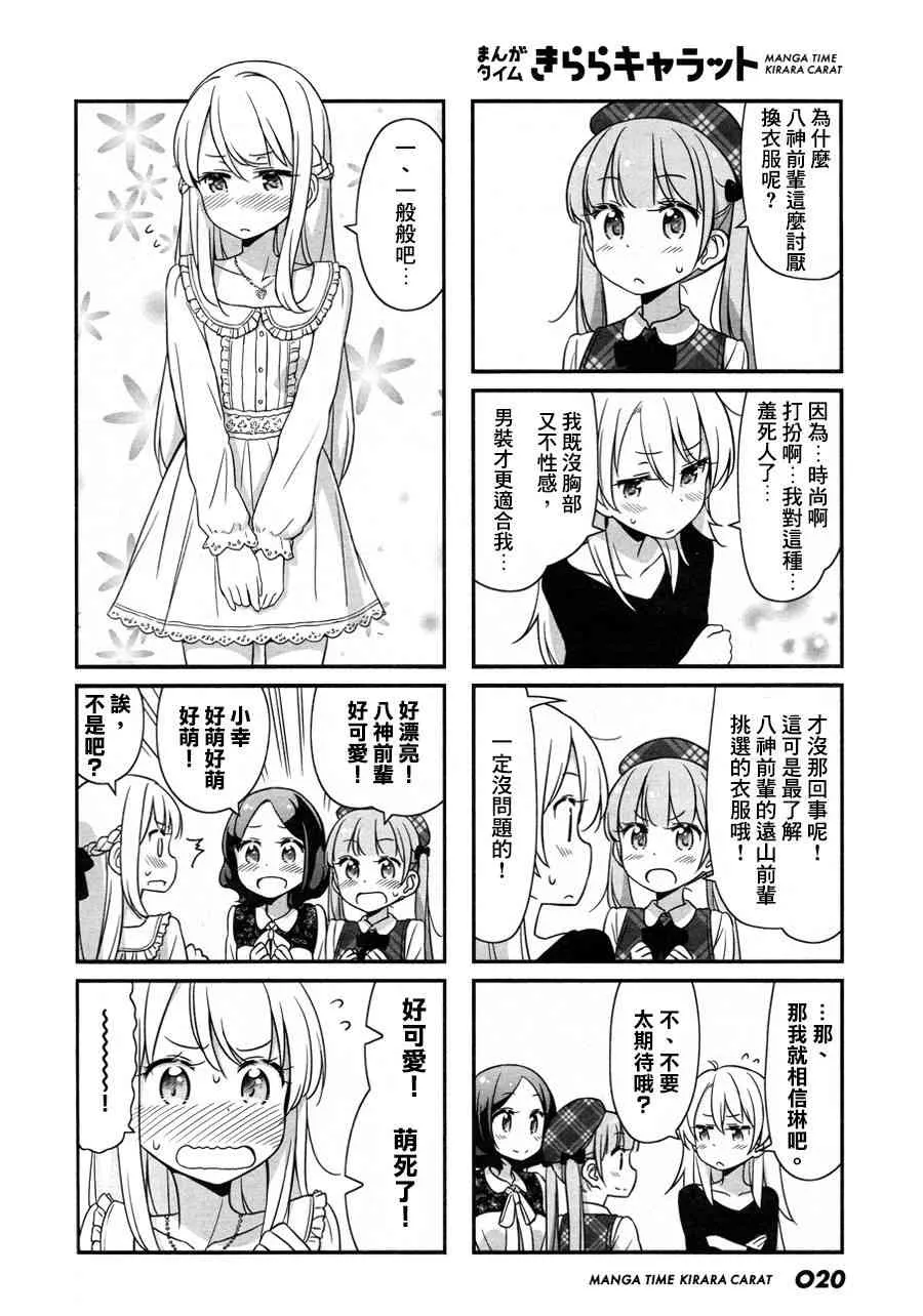 第33话 第6页