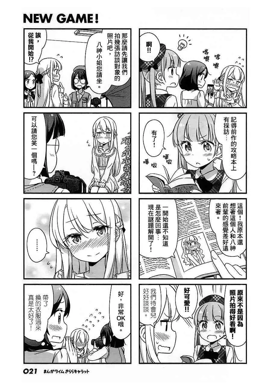 第33话 第7页