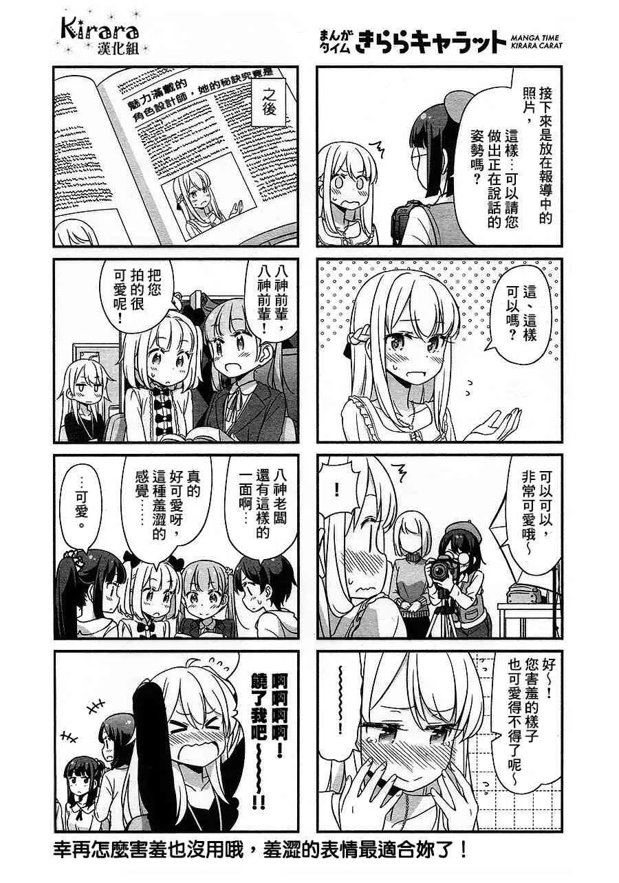 第33话 第8页