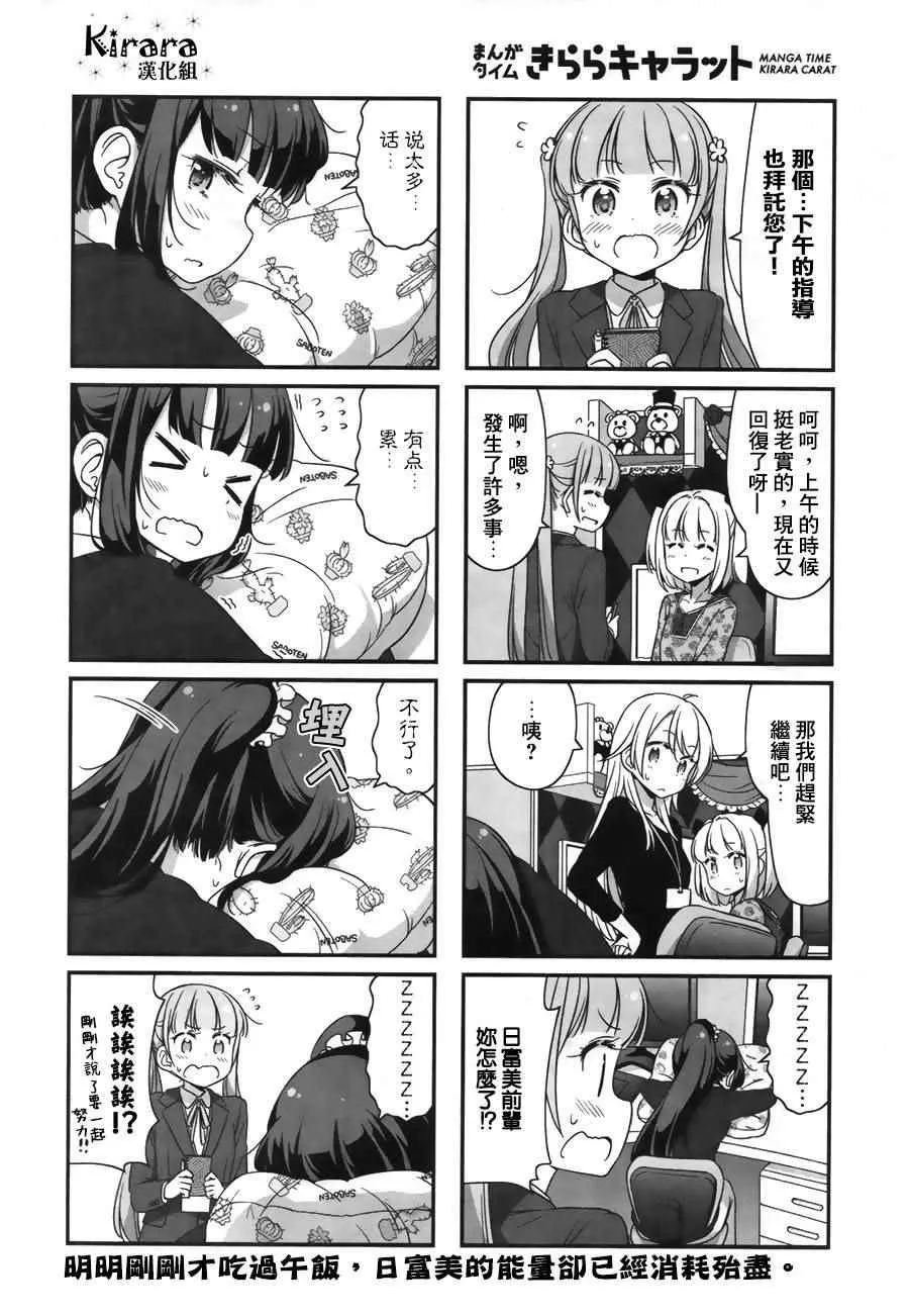 第33话 第9页