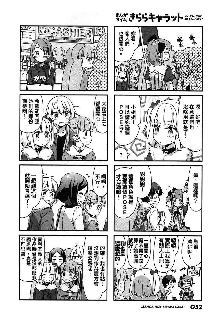 第34话 第4页