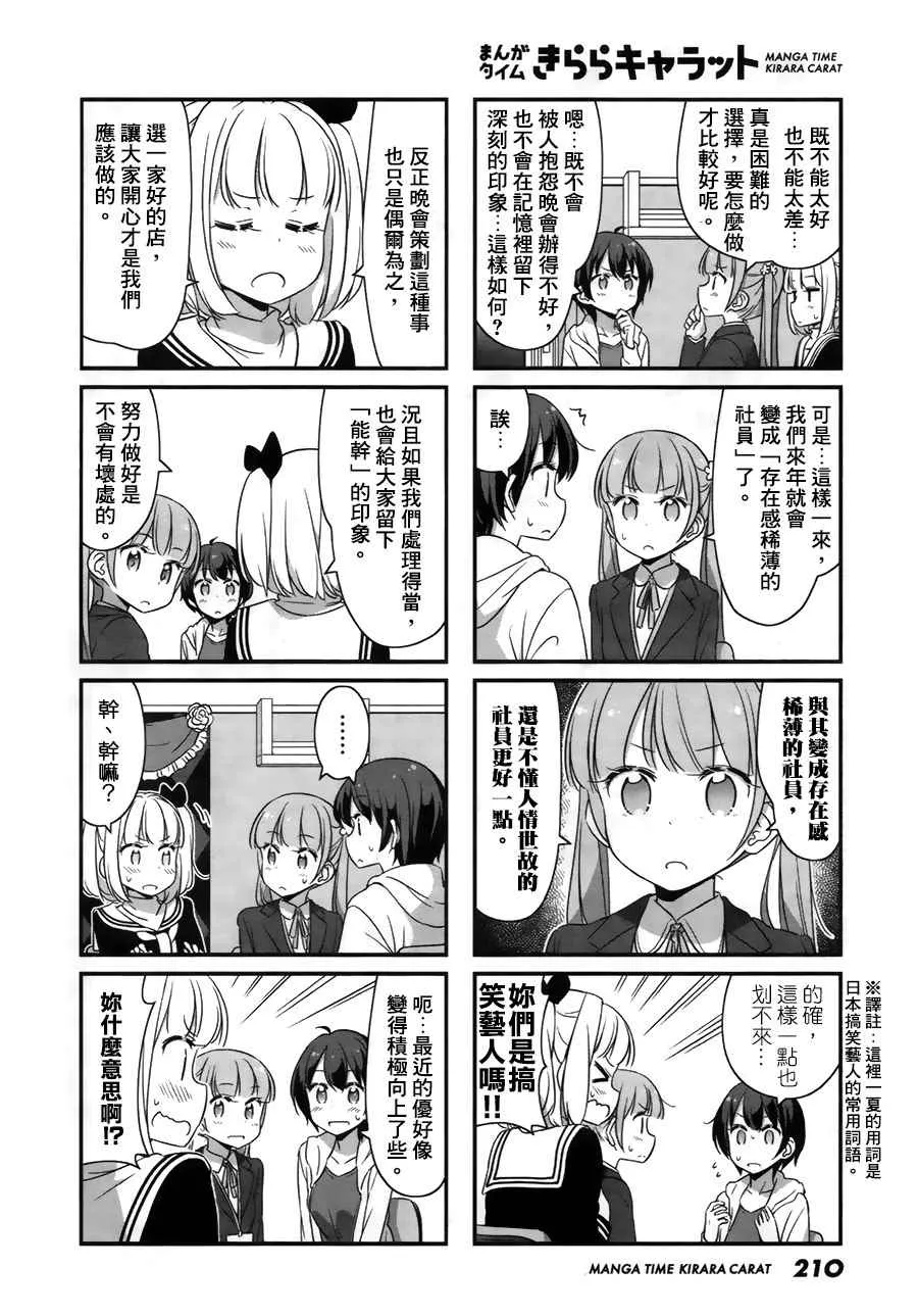 第35话 第2页
