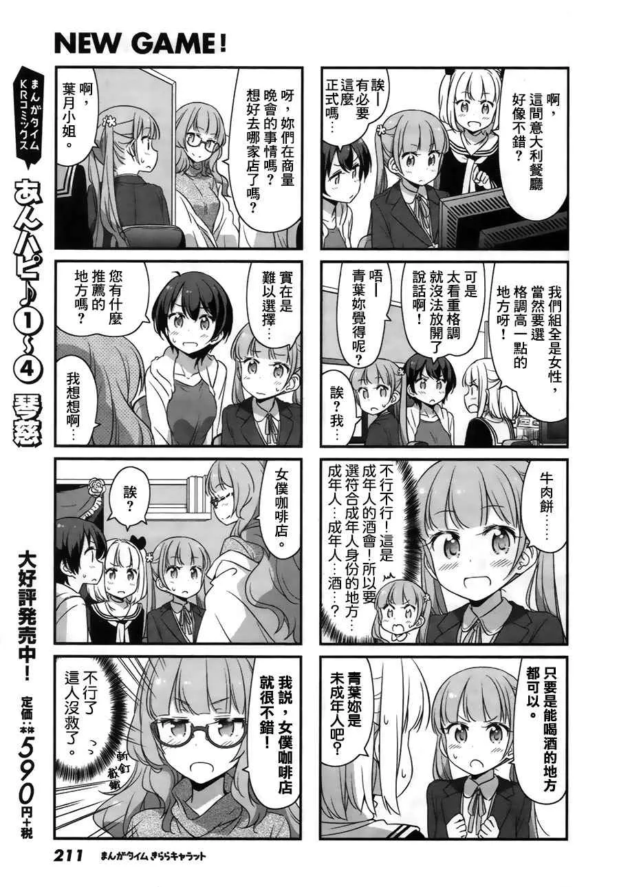 第35话 第3页