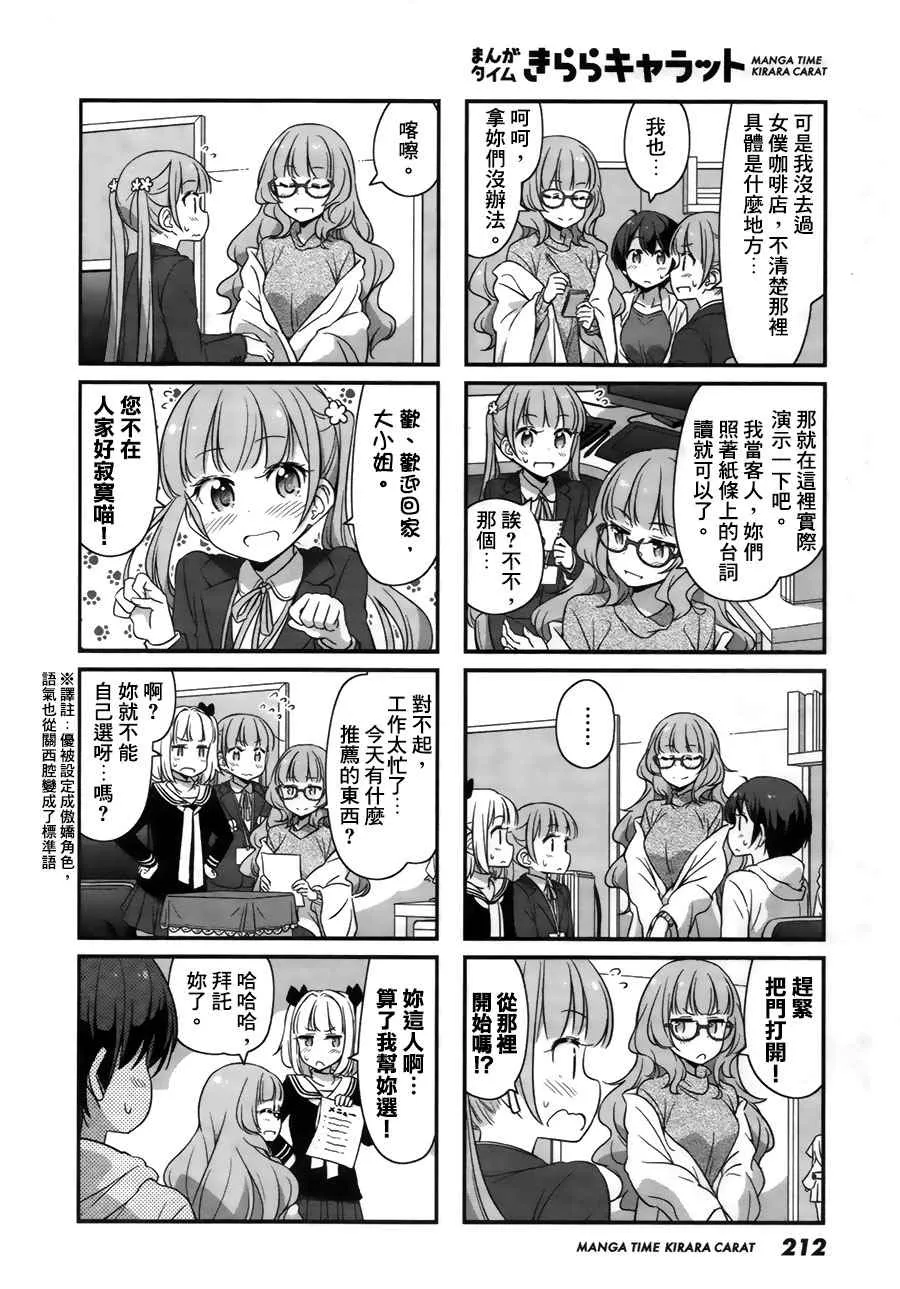 第35话 第4页