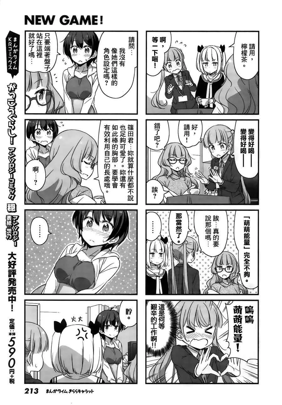 第35话 第5页
