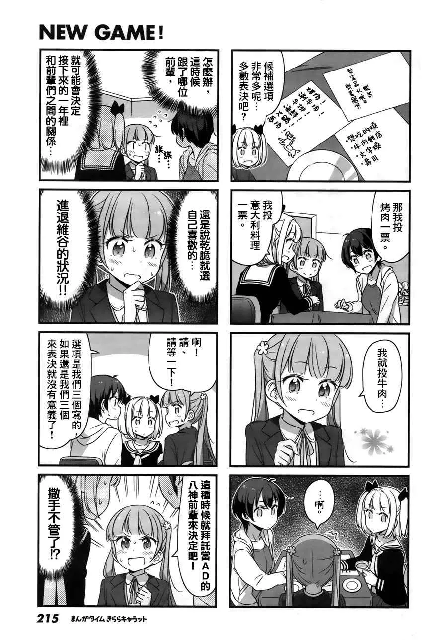 第35话 第7页