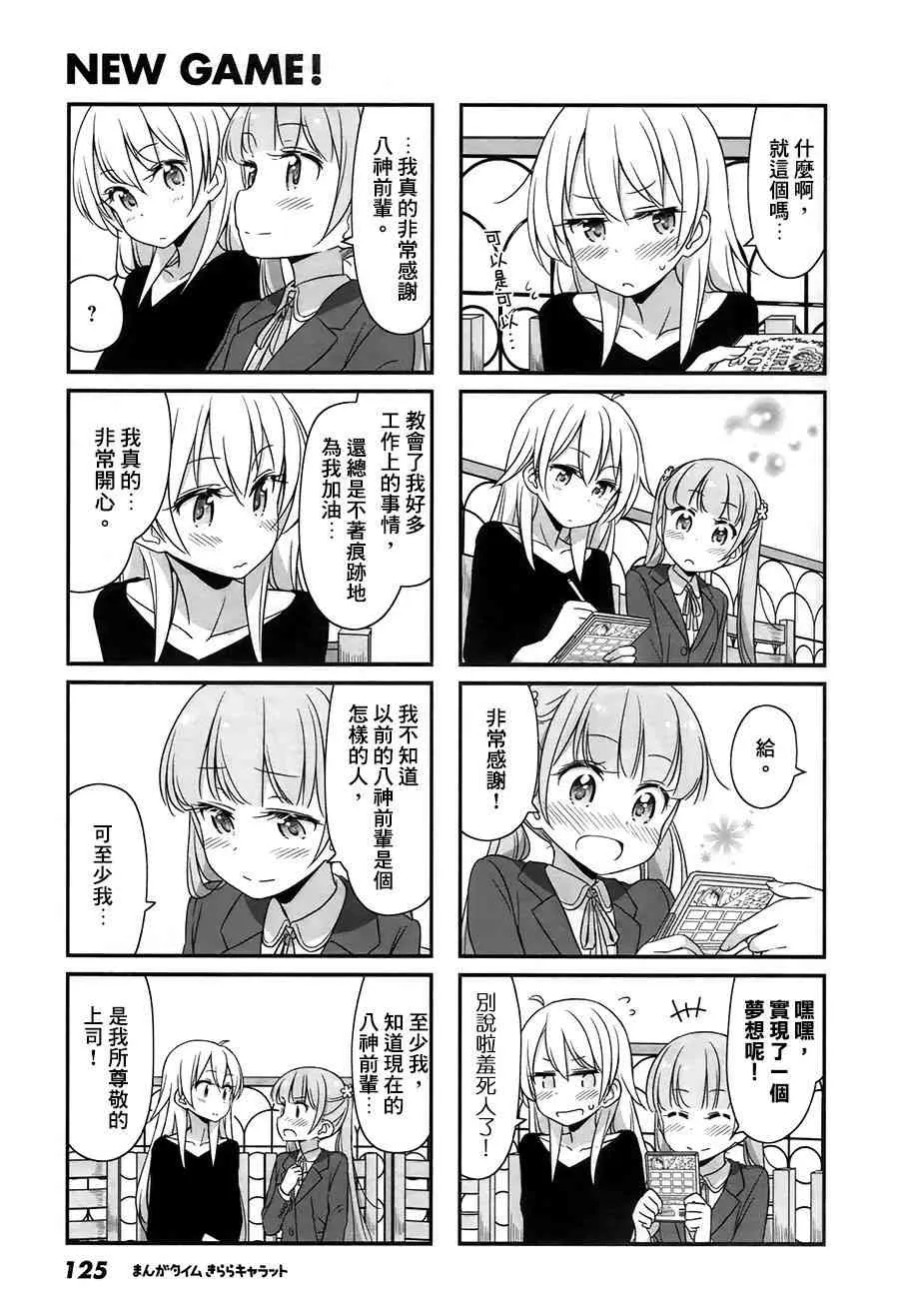 第35话 第11页
