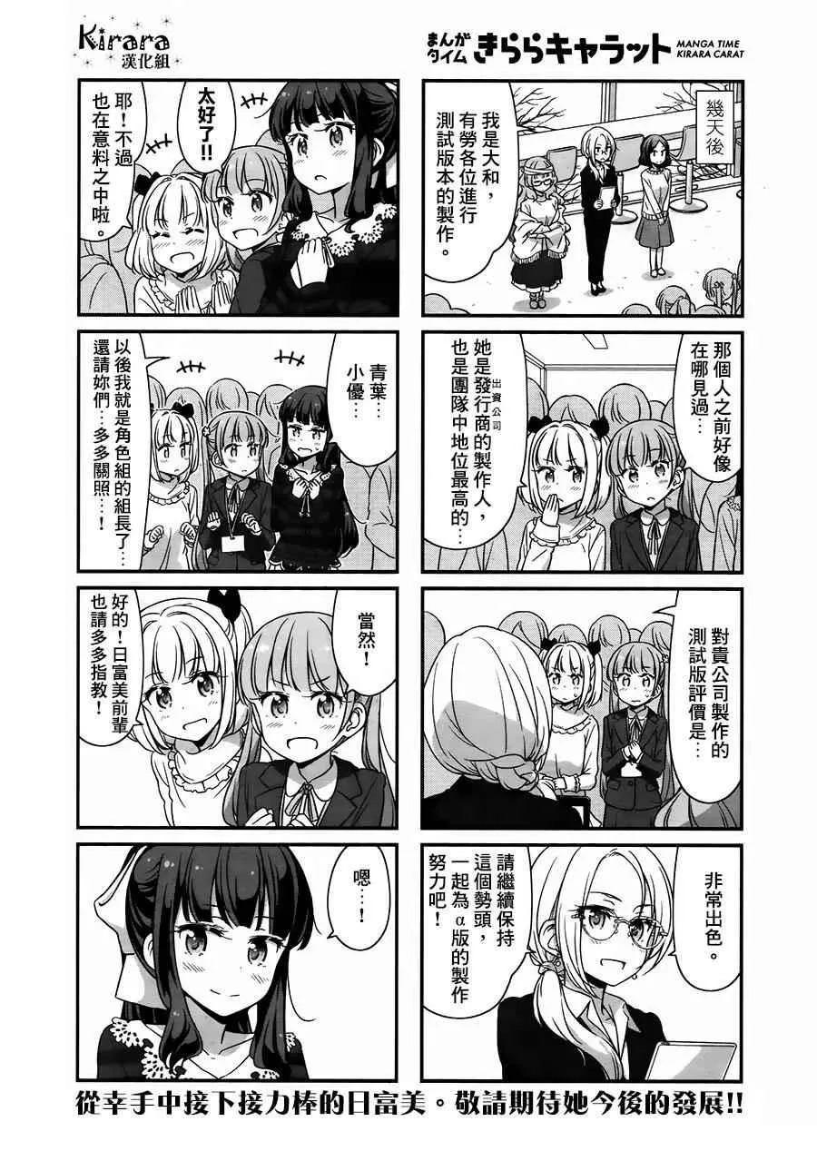 第38话 第9页