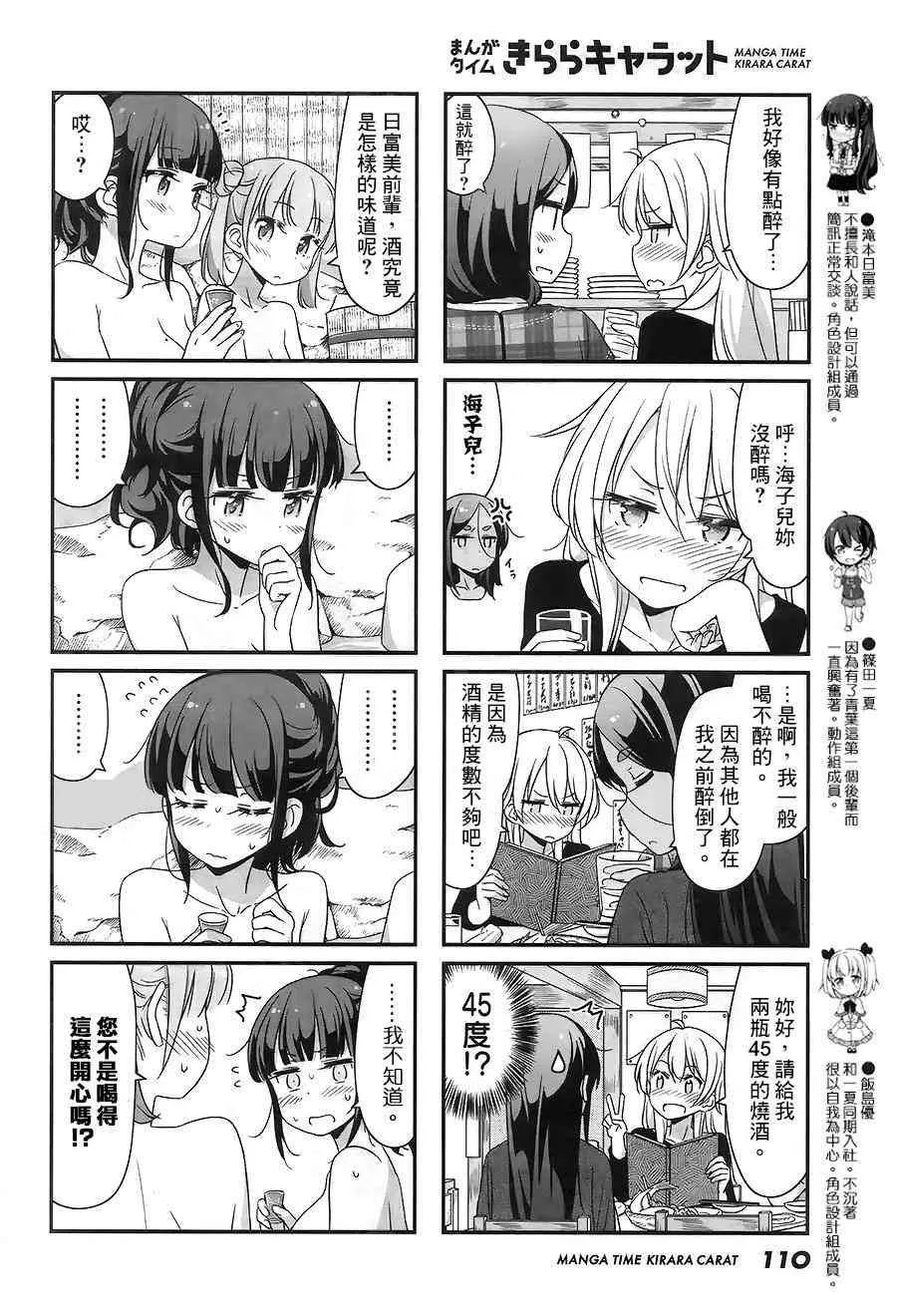第39话 第4页