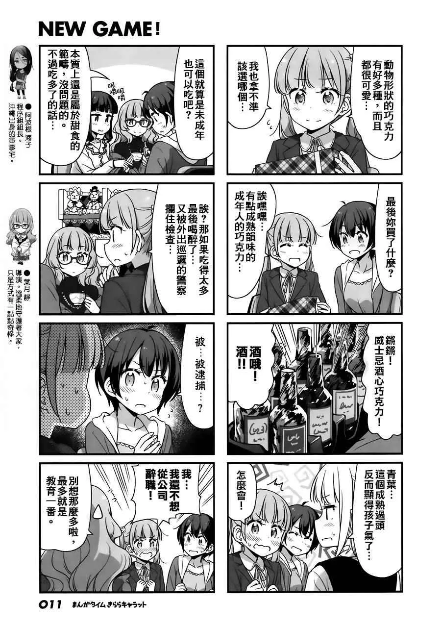 第40话 第6页