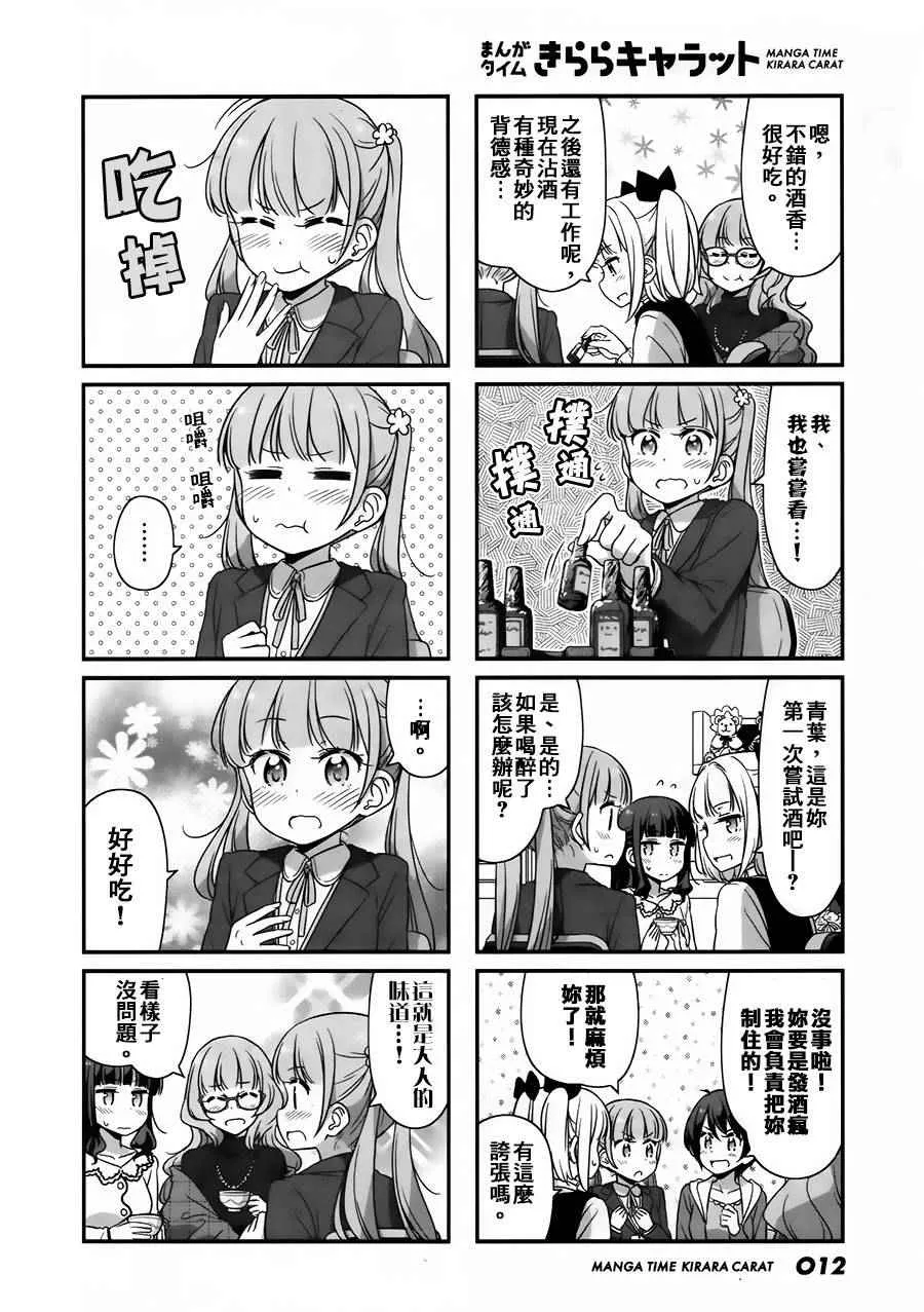 第40话 第7页
