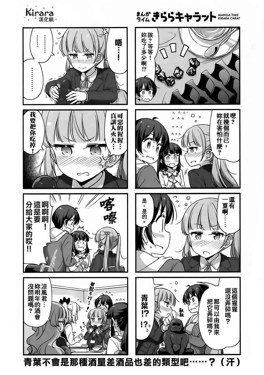 第40话 第9页