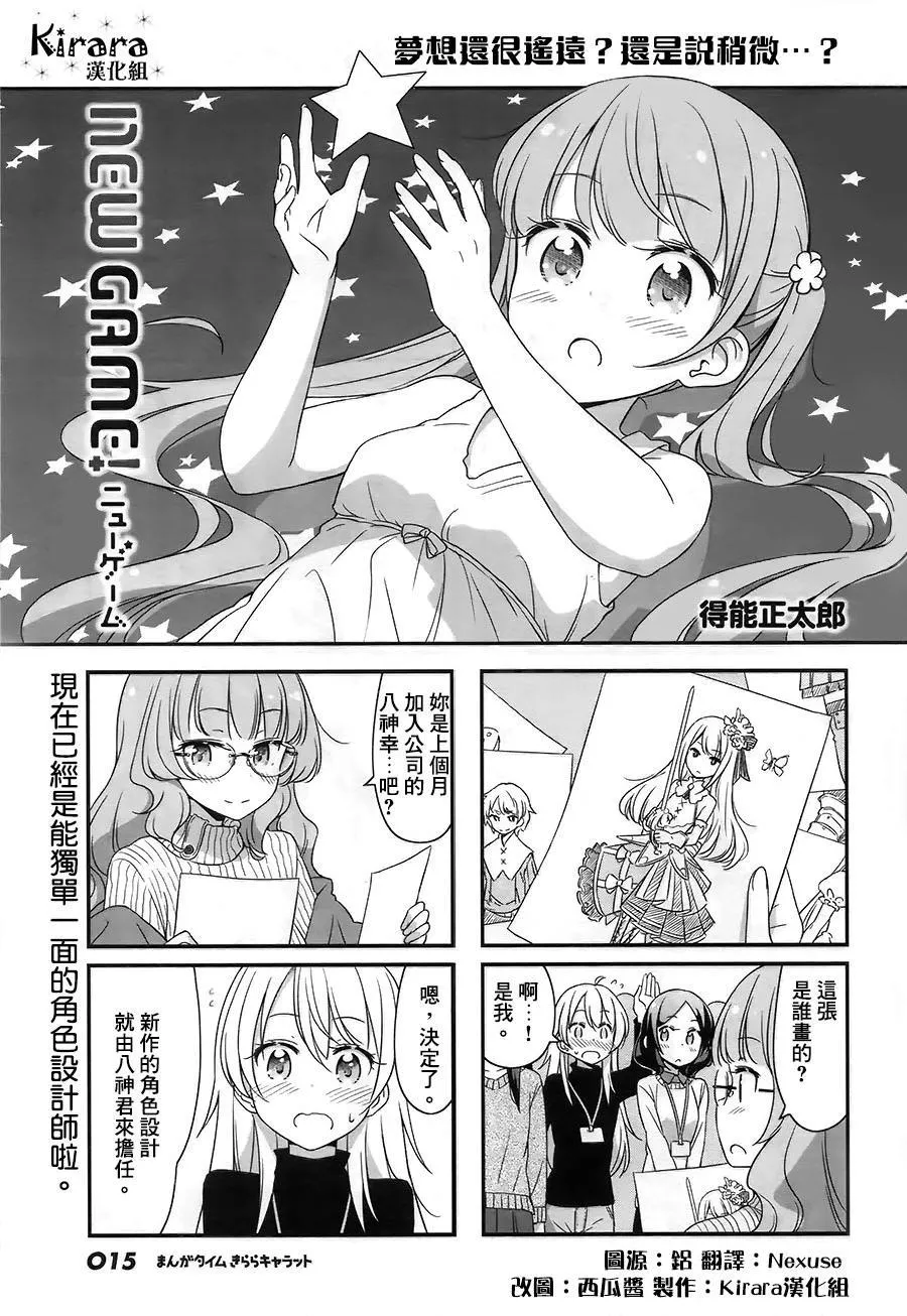 第41话 第1页