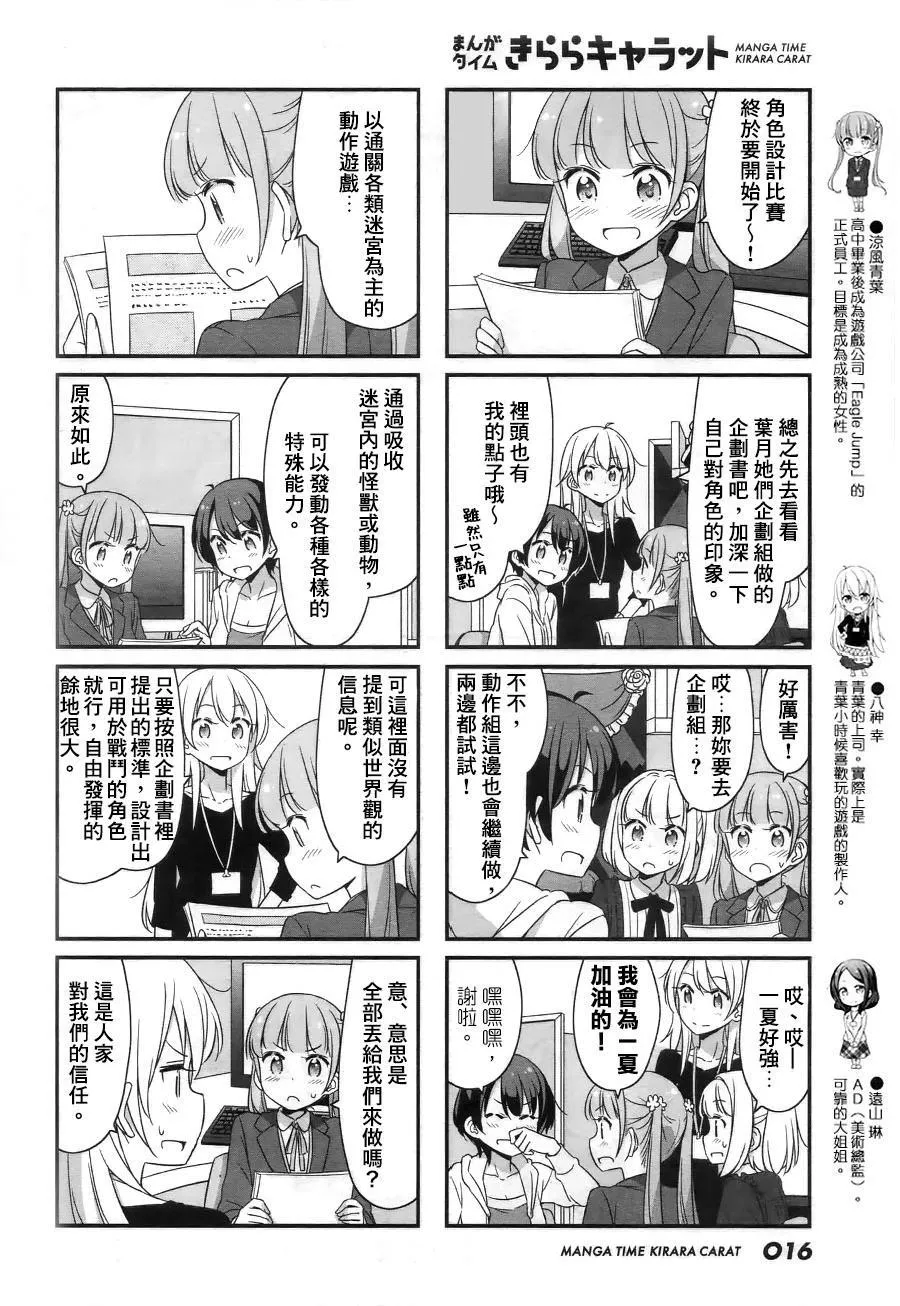 第41话 第2页