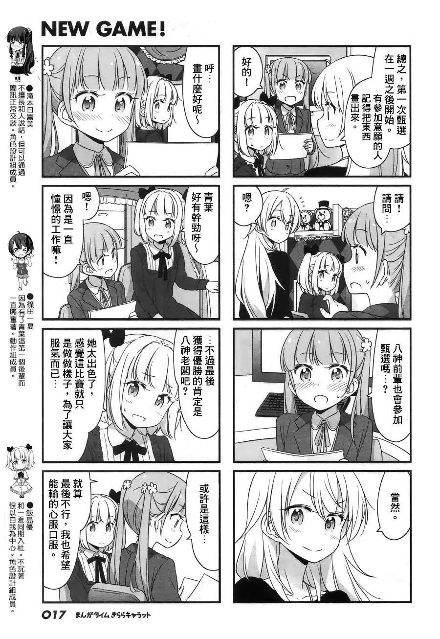 第41话 第3页