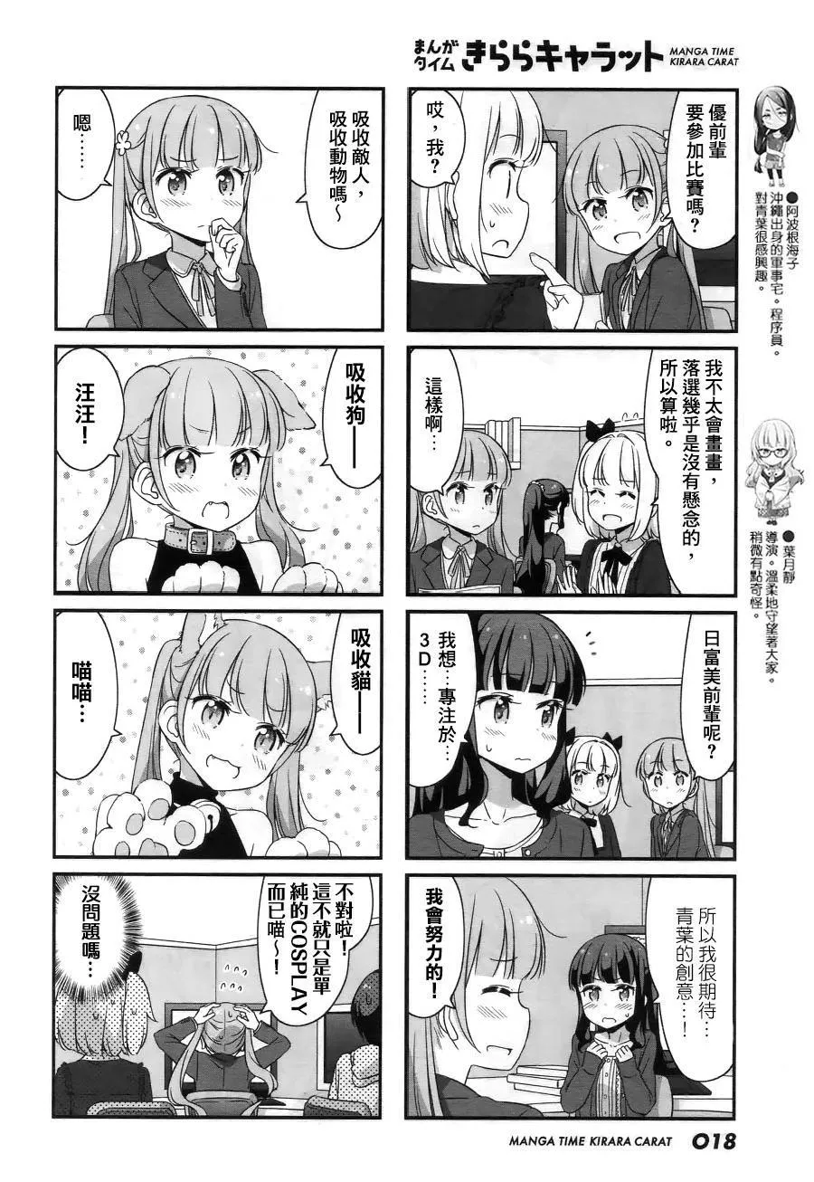 第41话 第4页