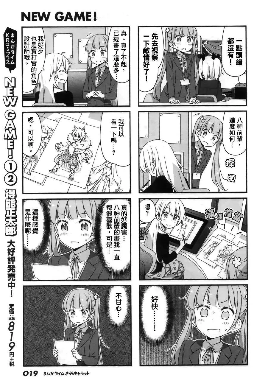 第41话 第5页