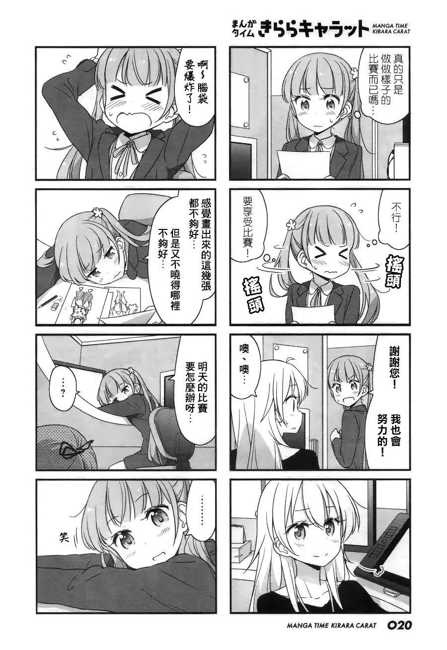 第41话 第6页