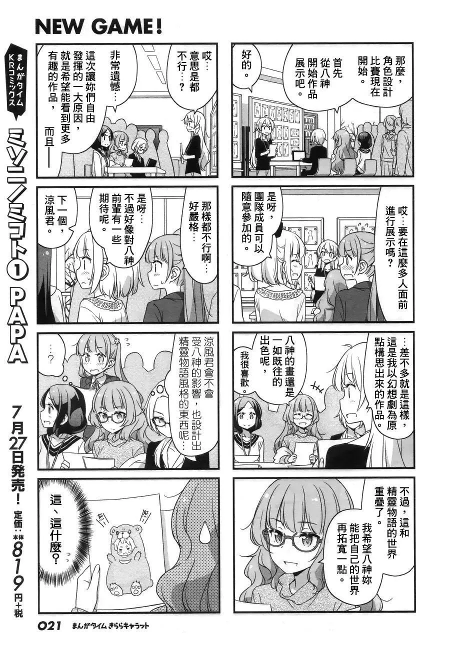 第41话 第7页
