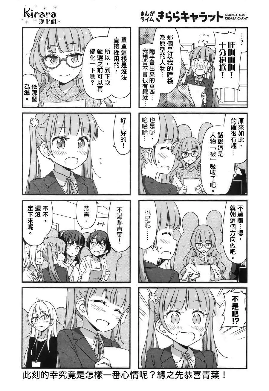第41话 第8页