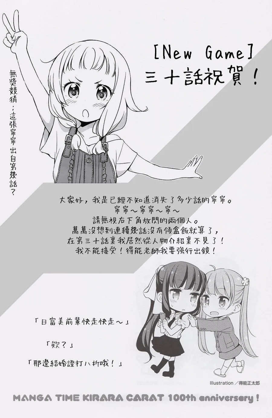 第41话 第9页