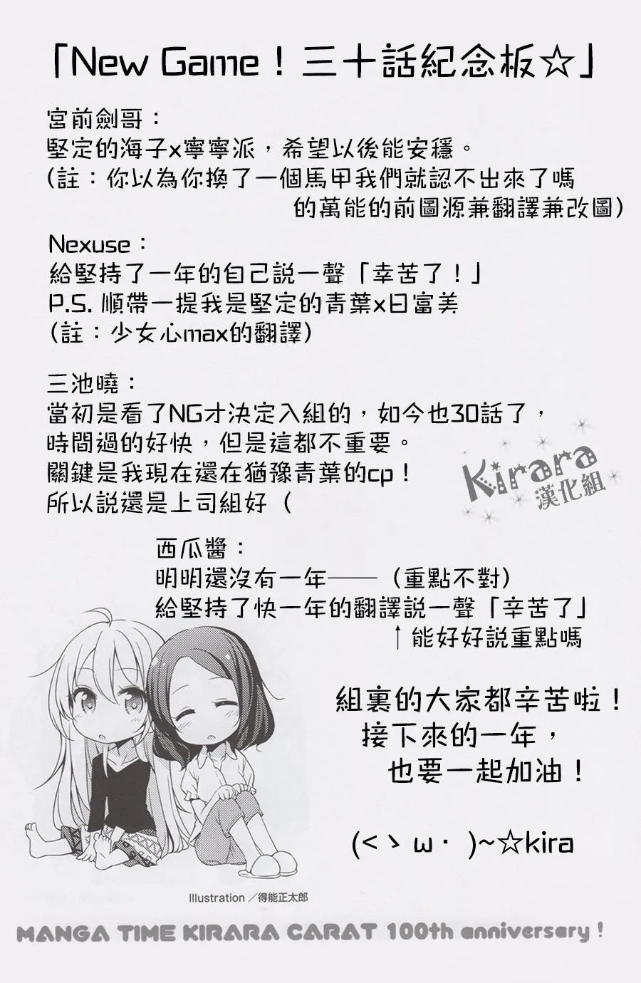 第41话 第10页