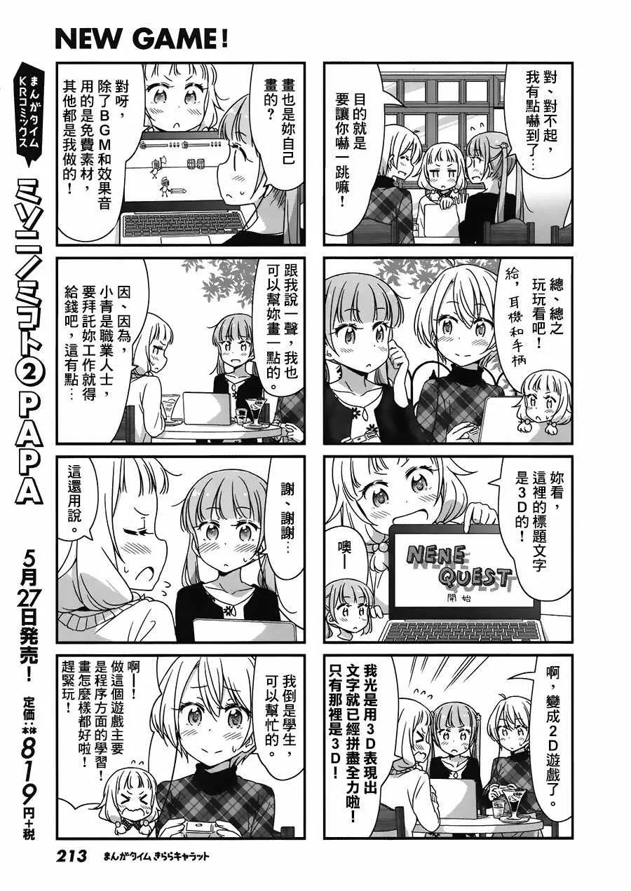 第47话 第5页