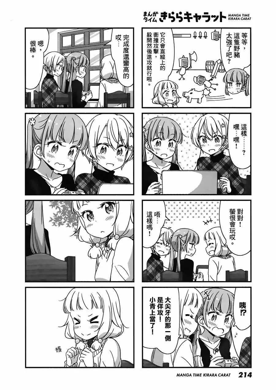 第47话 第6页