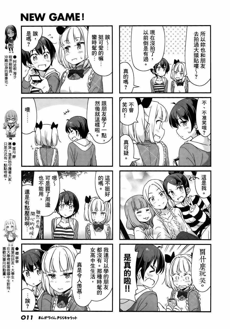 第48话 第5页