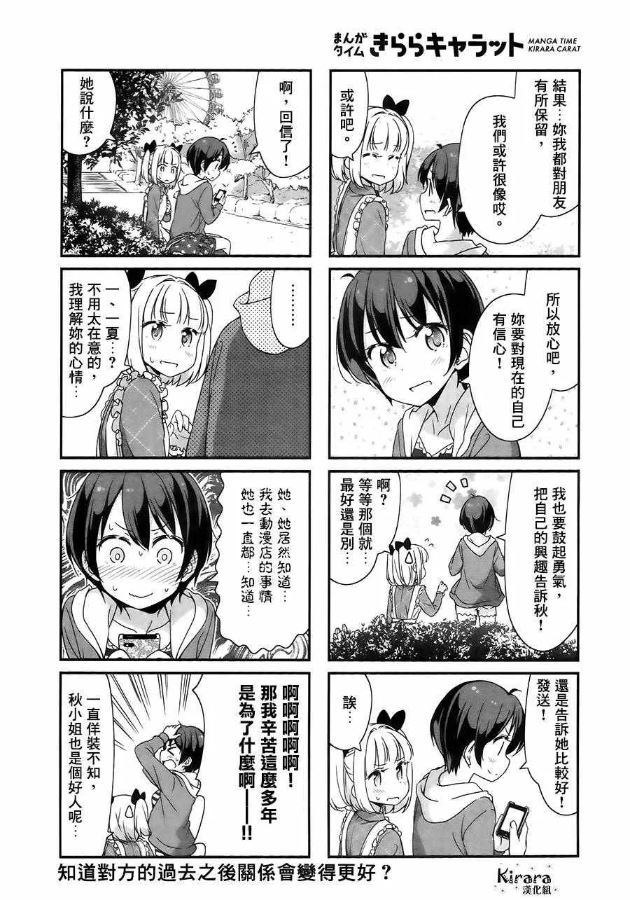 第48话 第8页