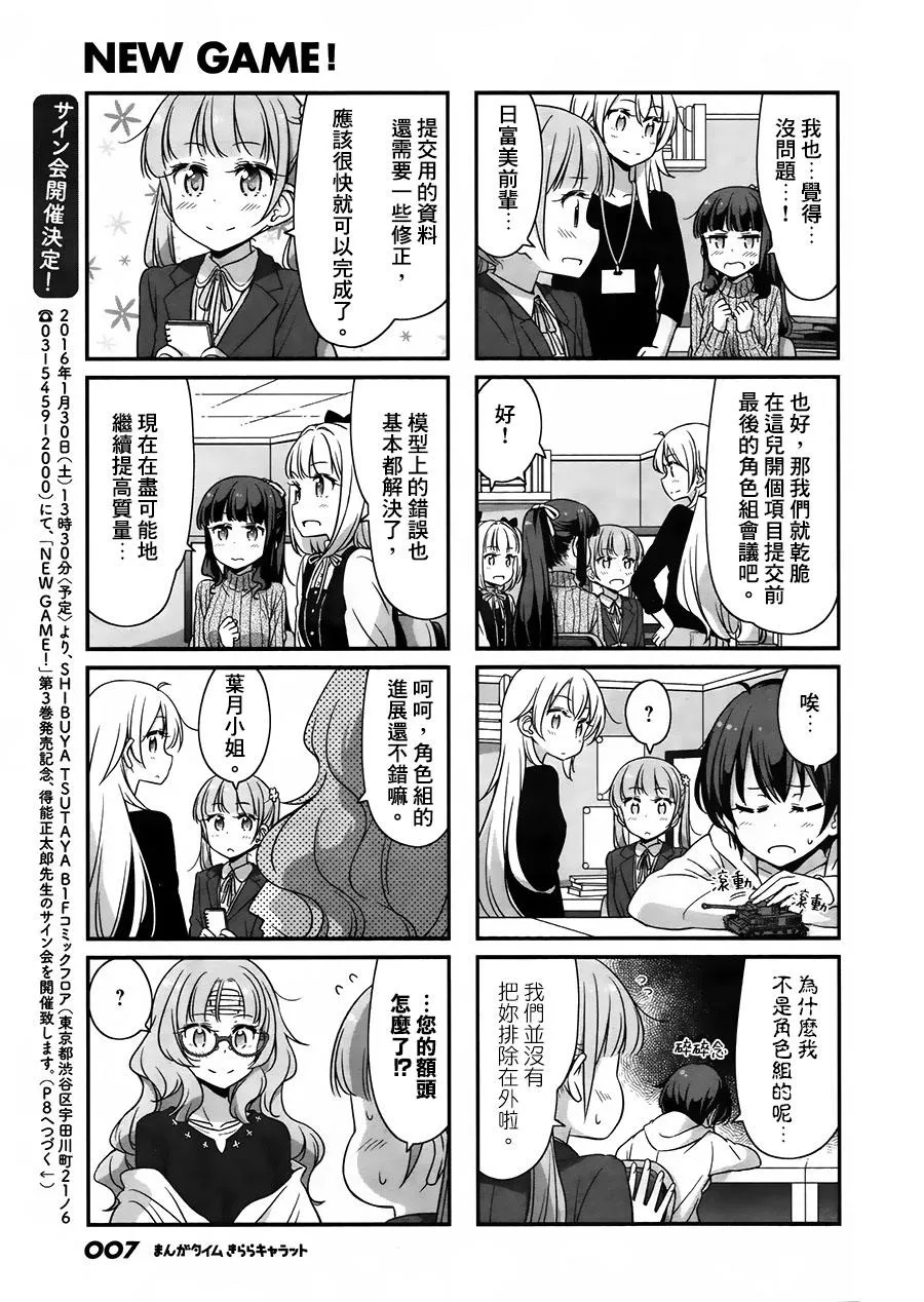 第49话 第4页