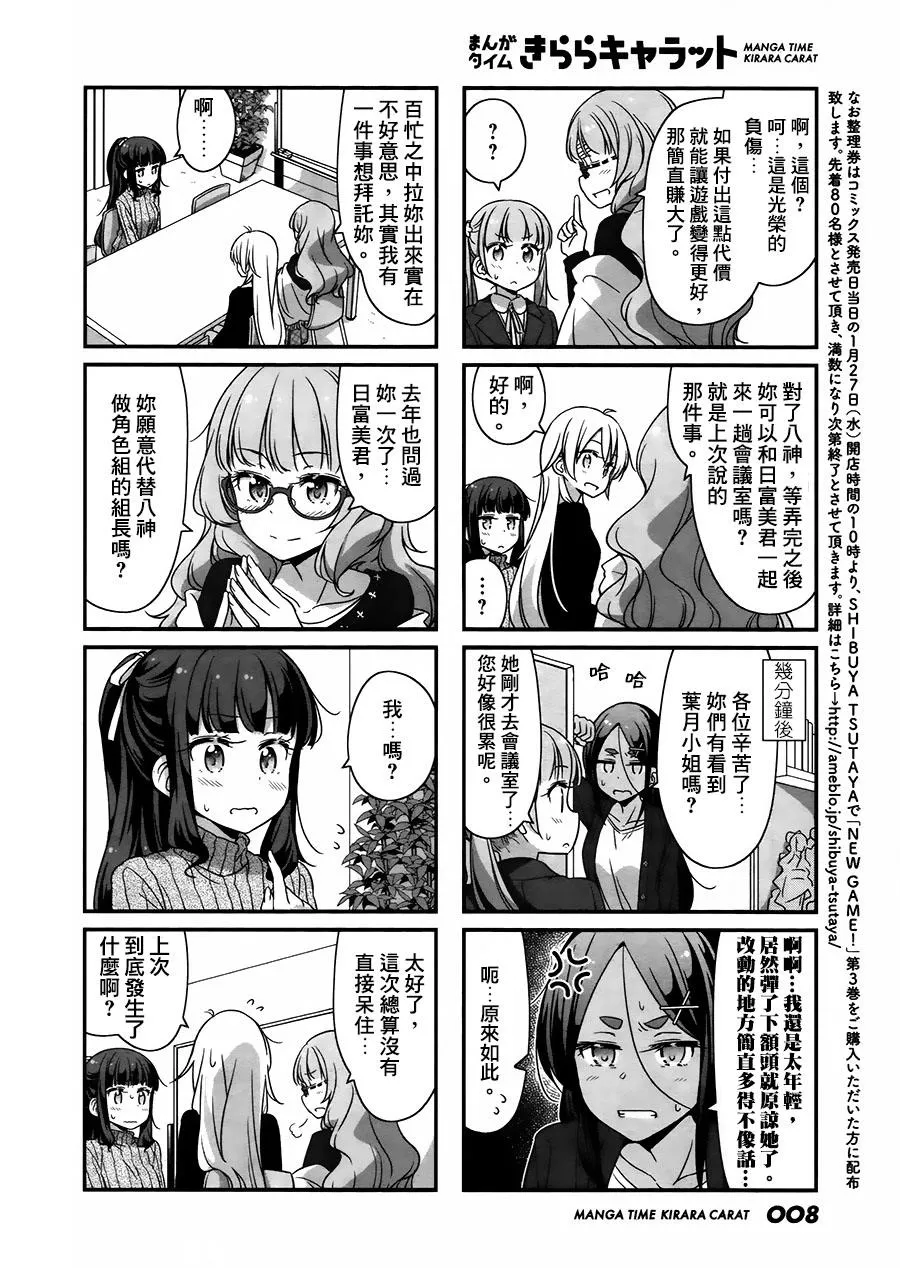 第49话 第5页