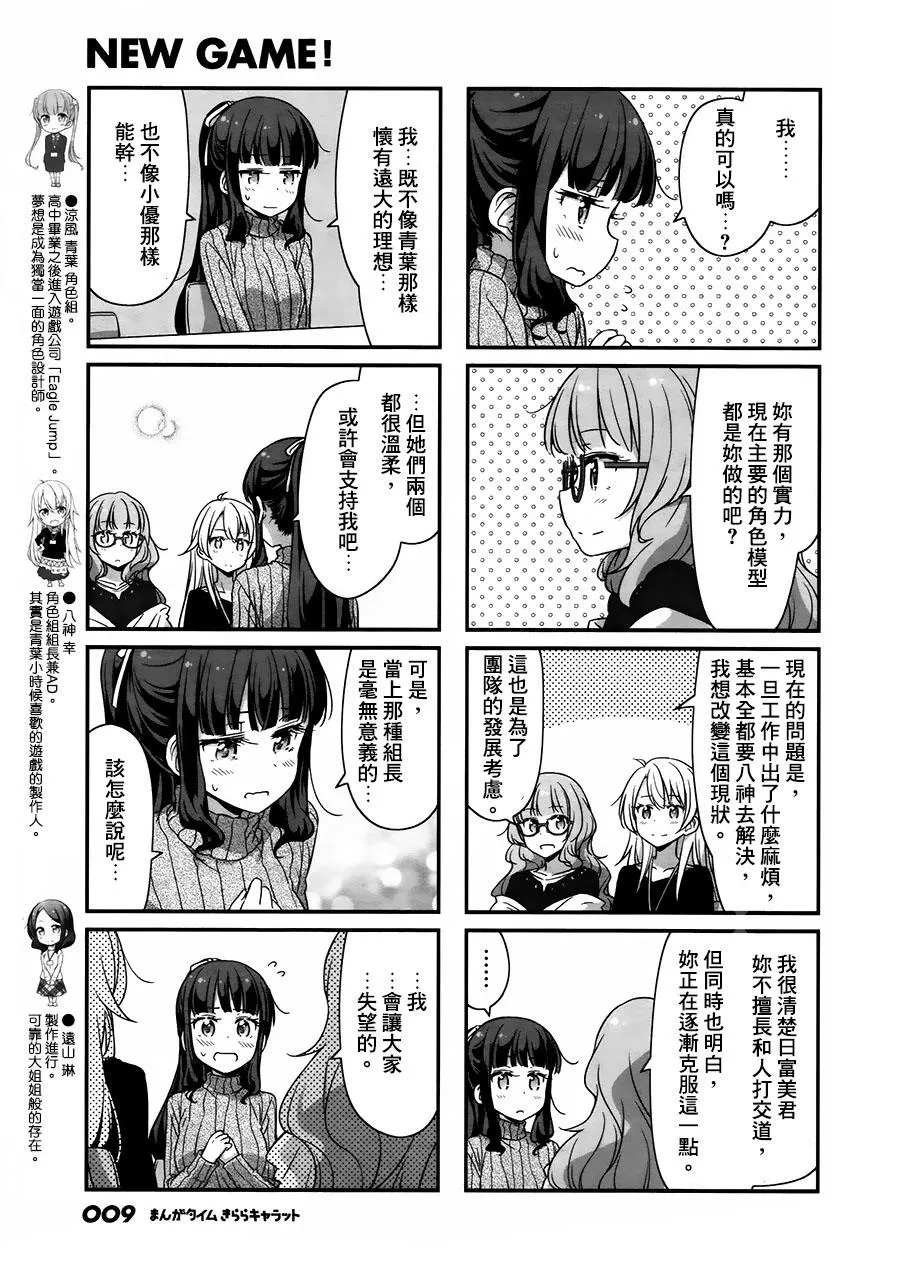 第49话 第6页