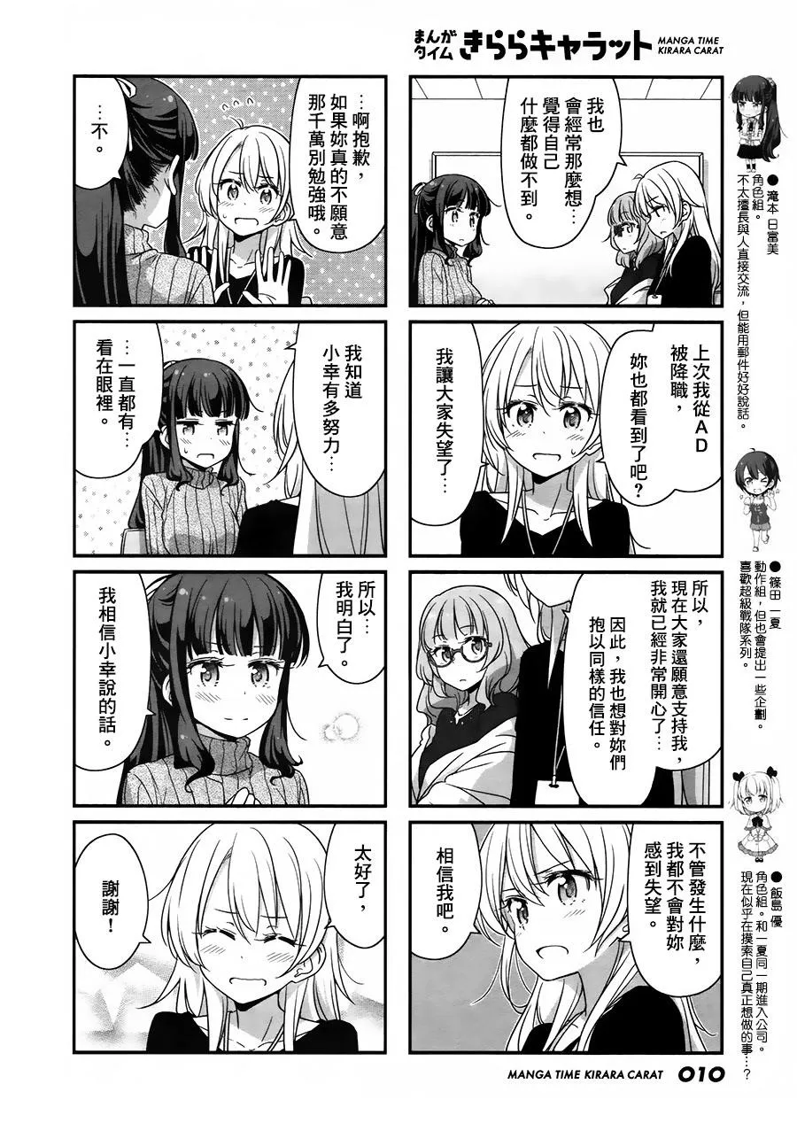第49话 第7页