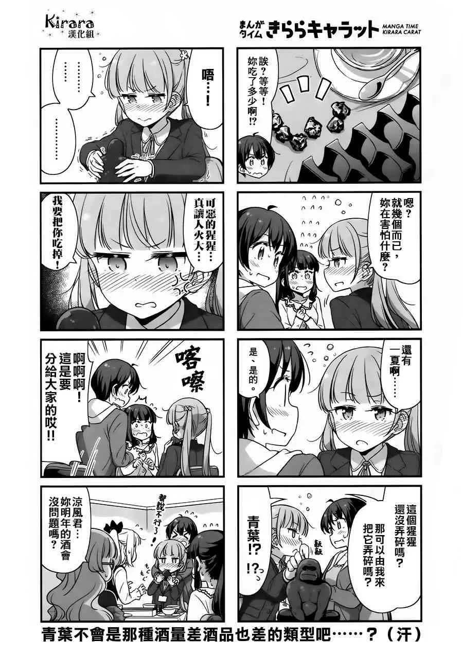 第50话 第9页