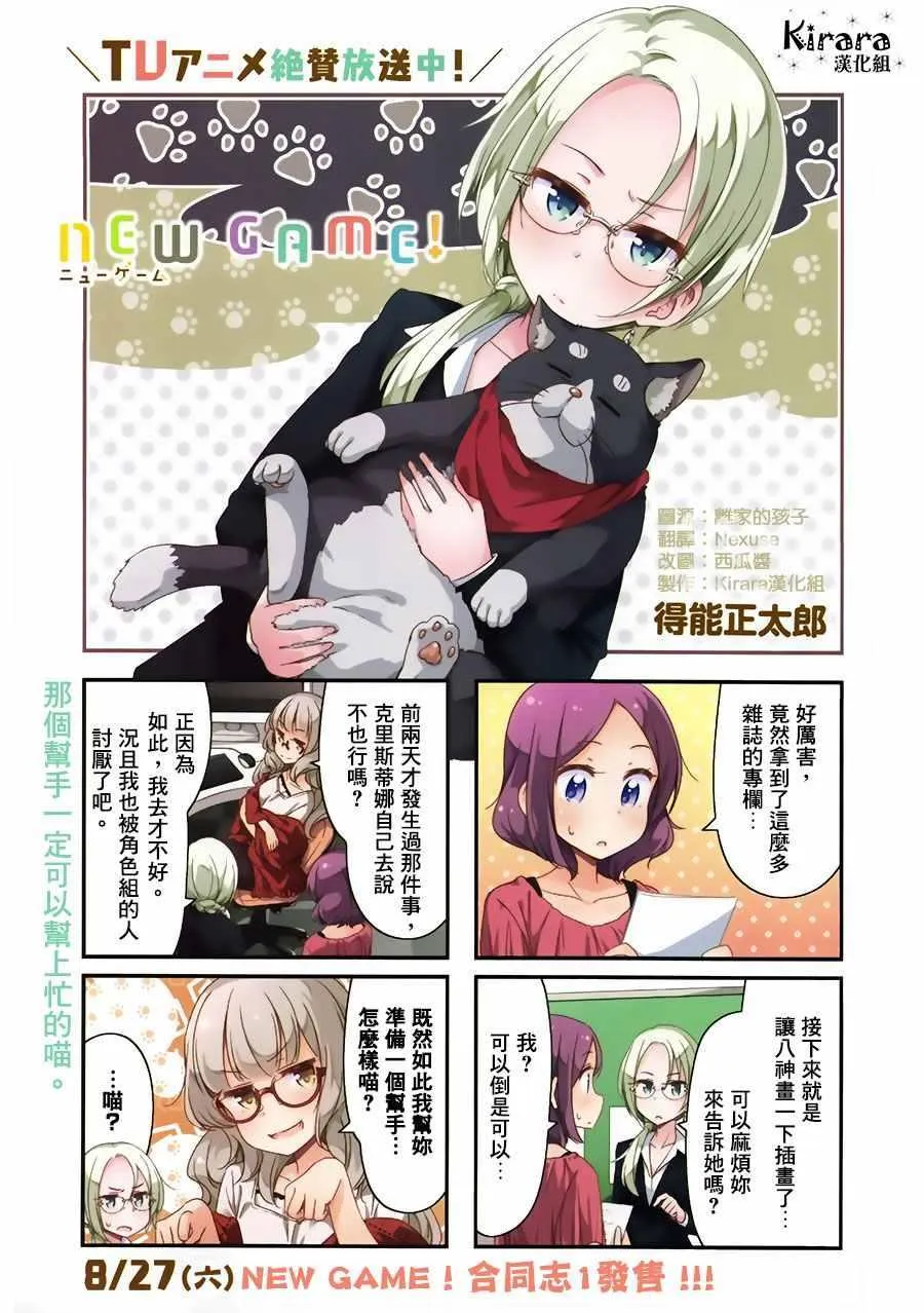 第52话 第1页