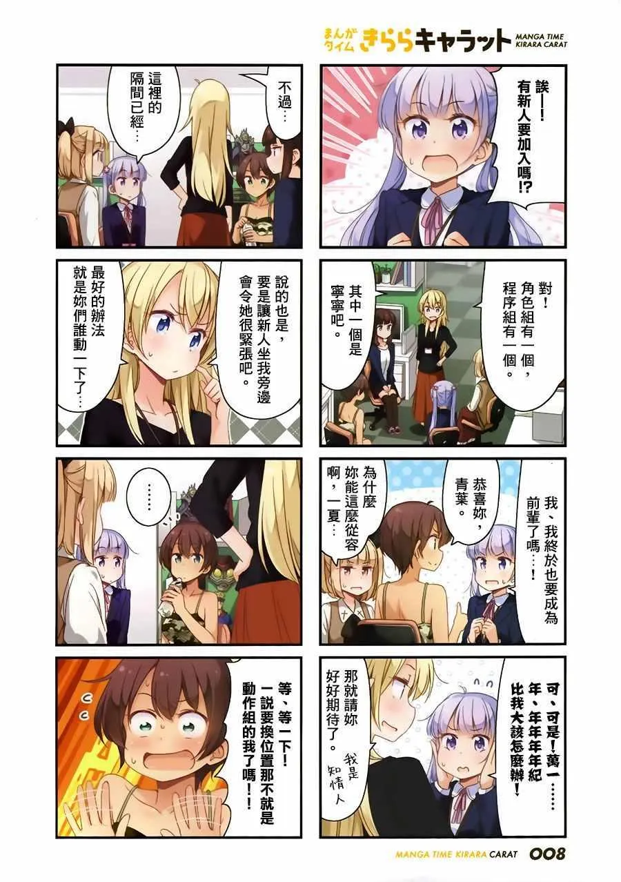 第52话 第2页