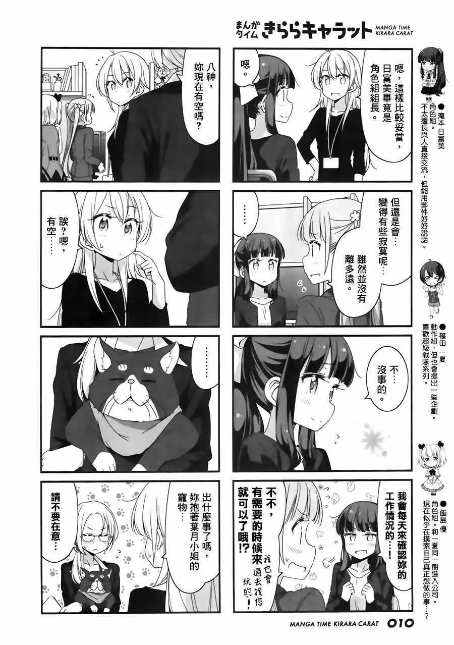 第52话 第4页